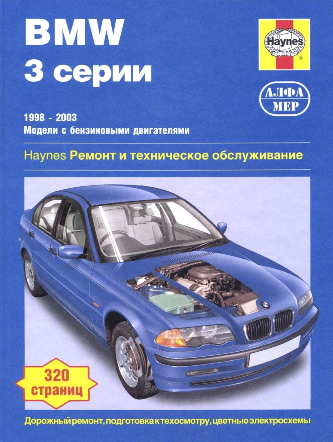 Service Manual BMW 3Series E46 Russian CarDoXX